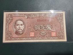 【永久包老包真】民國二十五年 中央銀行伍圓 德納羅版 帶水印4798 歷史價格詳細信息
