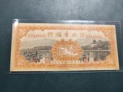 【永久包老包真】民國三十六年 中央銀行伍仟圓 布圖底襯中央版4784 歷史價格詳細信息