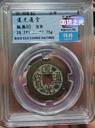 極美80%銀龍洋二十錢銀幣R090，800銀，直徑22.994135 歷史價格詳細信息