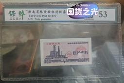 【永久包老包真】保粹 極美82 清代 嘉慶大樣27.0 角頭4942 歷史價格詳細信息