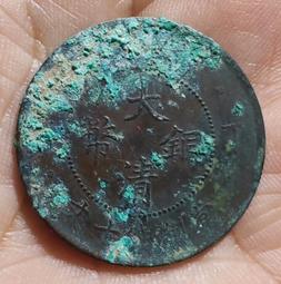 銅板銅幣大清銅板十枚一套隨機發貨不重復品種 仿古品 古玩古董收藏嬄 歷史價格詳細信息