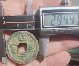 南宋三枚折二出。南宋孝宗趙昚 淳熙寶折二背上月下星、淳694 歷史價格詳細信息