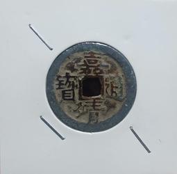 嘉靖安寶，明代稀有品古錢幣銅錢，如圖所示實物拍攝，一線收來的 歷史價格詳細信息