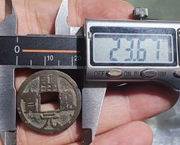 唐代開通寶背上月25.2mm大個，走16452 歷史價格詳細信息