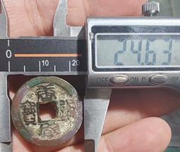 唐國通寶，真書，熱門品種。保粹評級極美82。適合玩古泉版別泉20306 歷史價格詳細信息