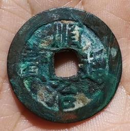 美品戶部二十文22533 歷史價格詳細信息