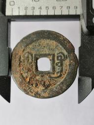 道光通寶寶廣局小平，尺寸24美品好狀態，骨子好聲音剛，不漏不31909 歷史價格詳細信息