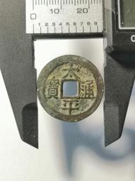 太平通寶 背平安 花錢 現代銀制幣 工藝幣 銀飾品（仿宋代太25167 歷史價格詳細信息