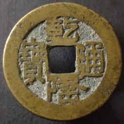 乾隆通寶寶源局山底隆25加，江南地區老朱砂喜錢，原汁原味寓意5619 歷史價格詳細信息