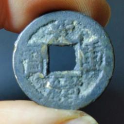 光緒重寶背當十！黃亮，標特否，喜歡的趕緊下單！古銅古色古包漿 歷史價格詳細信息