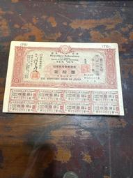 少見金圓券伍拾萬圓（中華書局版） 歷史價格詳細信息