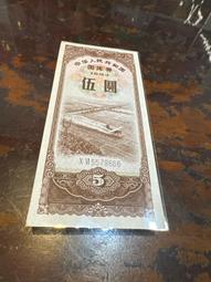 （直式券－1）三十八年紫色壹圓556566小趣味近未使用新品（特價） 歷史價格詳細信息