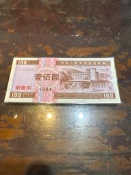1994高分評級鈔票 匯豐銀行高評分 68分 末尾988 歷史價格詳細信息