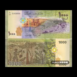 敘利亞1000鎊2013年版全新UNC外國錢幣保真收藏紙鈔布斯拉古城#紙幣#錢幣#外幣 歷史價格詳細信息
