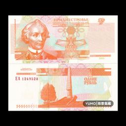 德涅斯特1盧布2007年（2012）全新外國紙幣 元帥蘇沃洛夫河沿岸#紙幣#錢幣#外幣 歷史價格詳細信息