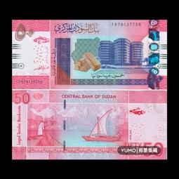 蘇丹-2018年50鎊 歷史價格詳細信息