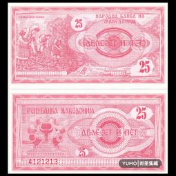 1992年馬其頓10、50（2張不同合拍） 歷史價格詳細信息