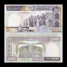 滿300出貨全新UNC 伊朗50000裡亞爾紀念鈔 2015年首版簽名1 P-155 歷史價格詳細信息
