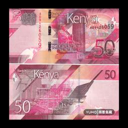 非洲-肯尼亞2019年50先令P-52單張全新UNC外國紙幣各國錢幣收藏【滿300出貨】 歷史價格詳細信息
