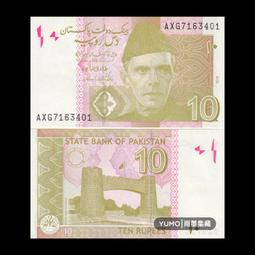 全新UNC 巴基斯坦5000盧比 紙幣 2023年 P-51【滿300出貨】 歷史價格詳細信息