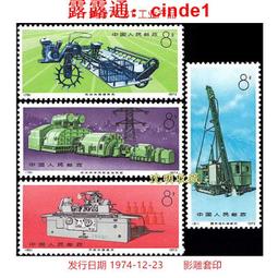 ????露天【至低價】編號郵票N8-11紀念巴黎公社百年1971年發行新票收藏原膠全品保真 歷史價格詳細信息