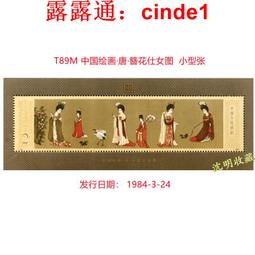 ????露天【至低價】中國古典文學名著西遊記2015-2021年郵票1-4組廠銘加票銘方連大全 歷史價格詳細信息