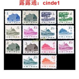 ????露天【至低價】普1天安門(第壹版)普通郵票全新全品中國集郵收藏保真 歷史價格詳細信息