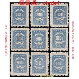 全新英國郵票12全，地方性普通郵票 古玩 老物件 舊藏 -1650 歷史價格詳細信息