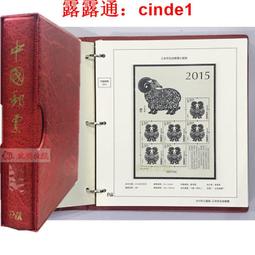 ????露天【至低價】沈陽菲勒編年小版張郵票2021-2023年定位空冊集郵收藏活頁保護冊 歷史價格詳細信息