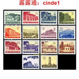 ????露天【至低價】【沈明】普22祖國風光81年普通郵票全新品天山黃果樹長城海南林海 歷史價格詳細信息
