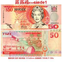 斐濟50紙幣 2013年動物版 全新UNC ffz補號 大10167 歷史價格詳細信息