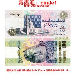 ????露天【至低價】非洲-埃及2007年200鎊P-68單張全新UNC稀缺特殊大尺寸外國紙幣 歷史價格詳細信息