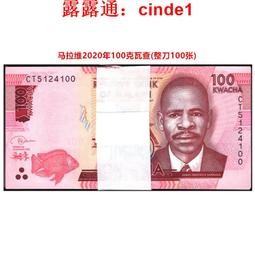 非洲-拉維2022年5000克瓦查P-71全新UNC外國紙幣各國錢幣收藏【滿300出貨】 歷史價格詳細信息