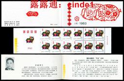 ????露天【至低價】1983年生肖豬年JT郵票年冊郵票加小型張（含集郵冊不含評選張） 歷史價格詳細信息