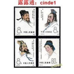 新中國郵票J58 科學家新全帶銘 肉眼沒有黃 個別低值燈下紙31366 歷史價格詳細信息