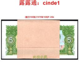 全新1979年獅子山共和國樣鈔1、2、5、0.5元（4張合拍)同號碼有證書 歷史價格詳細信息