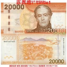 ????露天【至低價】全新2020年 智利 1000 比索 塑料鈔 號碼全程無47 #161j 歷史價格詳細信息