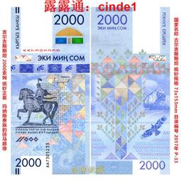 亞洲-吉爾吉斯斯坦1993年1索姆P-4單張全新UNC外國錢幣紙幣收藏【滿300出貨】 歷史價格詳細信息