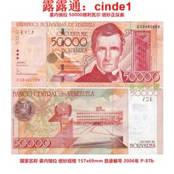 ????露天【至低價】委內瑞拉2007年20玻利瓦爾   首發A冠 稀少  P-91a 歷史價格詳細信息