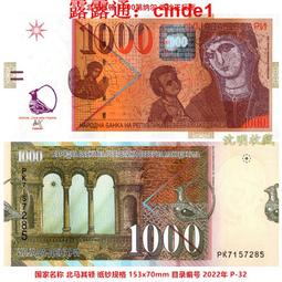 ????露天【至低價】歐洲-北馬其頓紙幣2022年2000第納爾P-33全新UNC外國錢幣收藏 歷史價格詳細信息