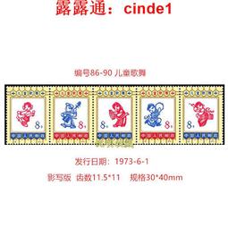 ????露天【至低價】編號郵票N8-11紀念巴黎公社百年1971年發行新票收藏原膠全品保真 歷史價格詳細信息