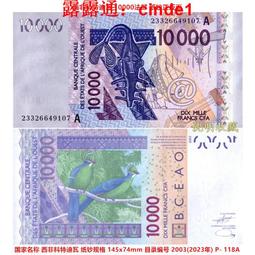 全新UNC 西非(H尼日爾）1000法郎 紙幣 1996年 P-711【滿300出貨】 歷史價格詳細信息