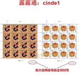 2016年第四輪肖郵票猴小本票SB53猴本票直本內含510枚郵票【滿300出貨】 歷史價格詳細信息