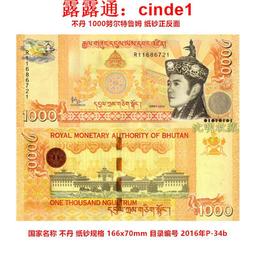 亞洲 不丹王國 1979年 宗卡語文字 5切特魯姆 錢幣 青銅硬幣-UNC、小錢美品難找 (紅48) 歷史價格詳細信息