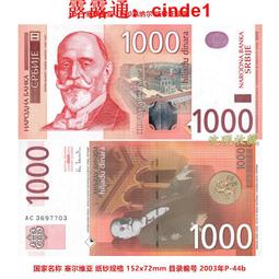 歐洲-塞爾維亞2011-2016年5全(10-200第納爾)全新UNC紙幣錢幣收藏【滿300出貨】 歷史價格詳細信息