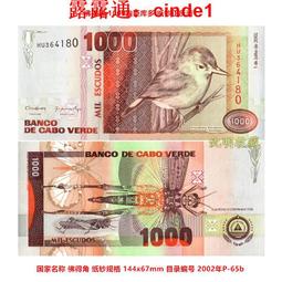 ????露天【至低價】非洲-聖多美和普林西比2013年100000多布拉P-69c單張紙幣全新UNC 歷史價格詳細信息