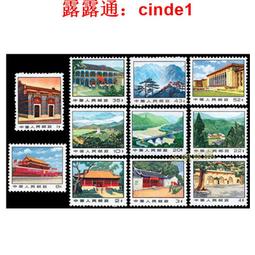 全新英國郵票12全，地方性普通郵票 古玩 老物件 舊藏 -1650 歷史價格詳細信息