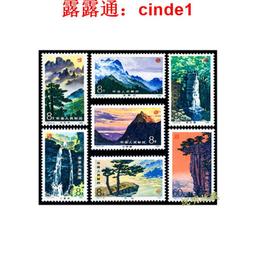 全新英國郵票12全，地方性普通郵票 古玩 老物件 舊藏 -1650 歷史價格詳細信息