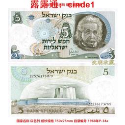 【亞洲】以色列50裡拉銀幣 1979年 20克 直徑34mm979 歷史價格詳細信息