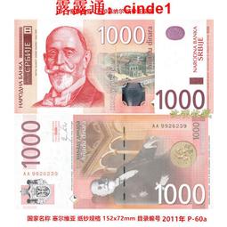 歐洲-塞爾維亞2011-2016年5全(10-200第納爾)全新UNC紙幣錢幣收藏【滿300出貨】 歷史價格詳細信息